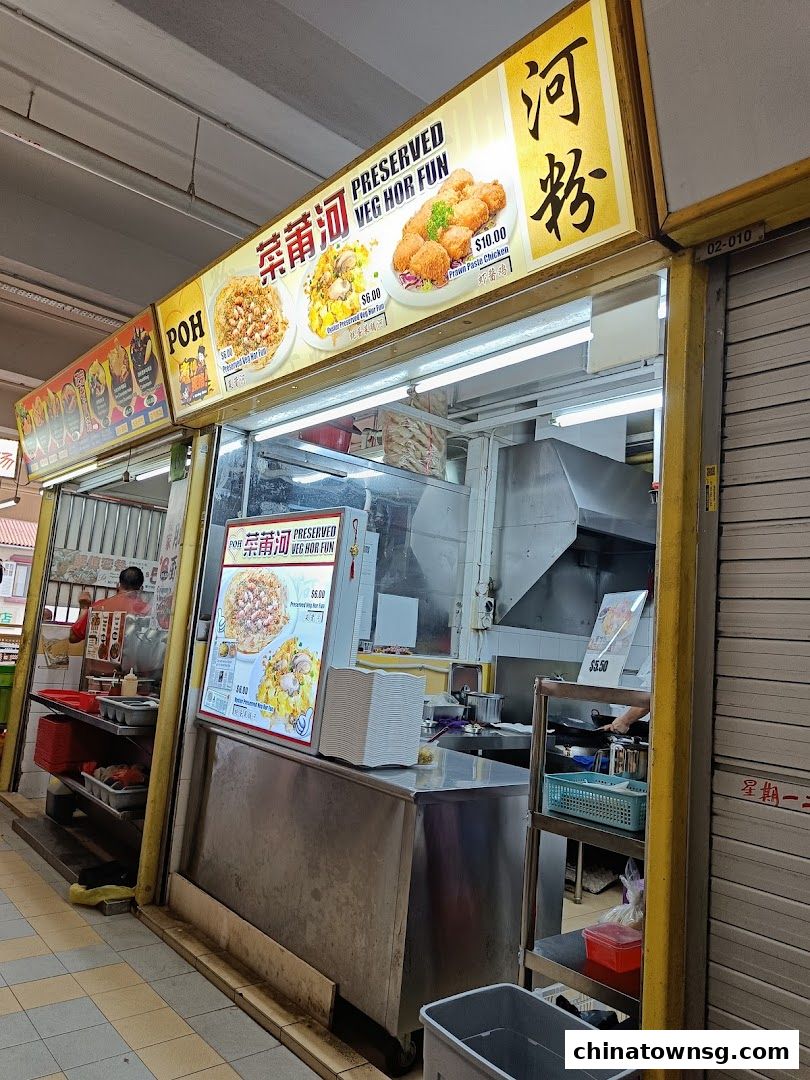 Poh Preserved Veg Hor Fun 02-011