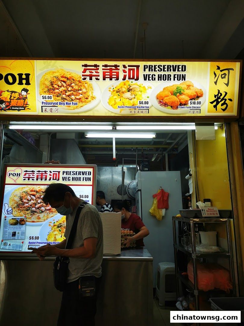 Poh Preserved Veg Hor Fun 02-011