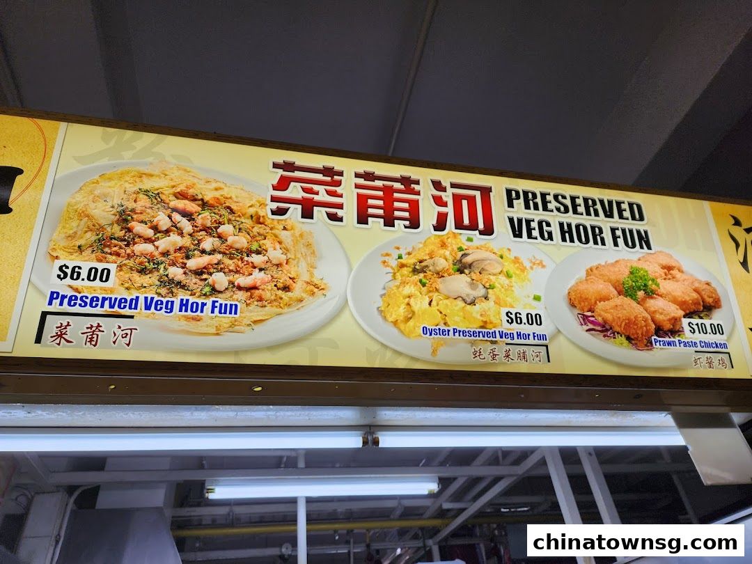 Poh Preserved Veg Hor Fun 02-011