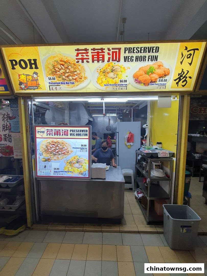 Poh Preserved Veg Hor Fun 02-011