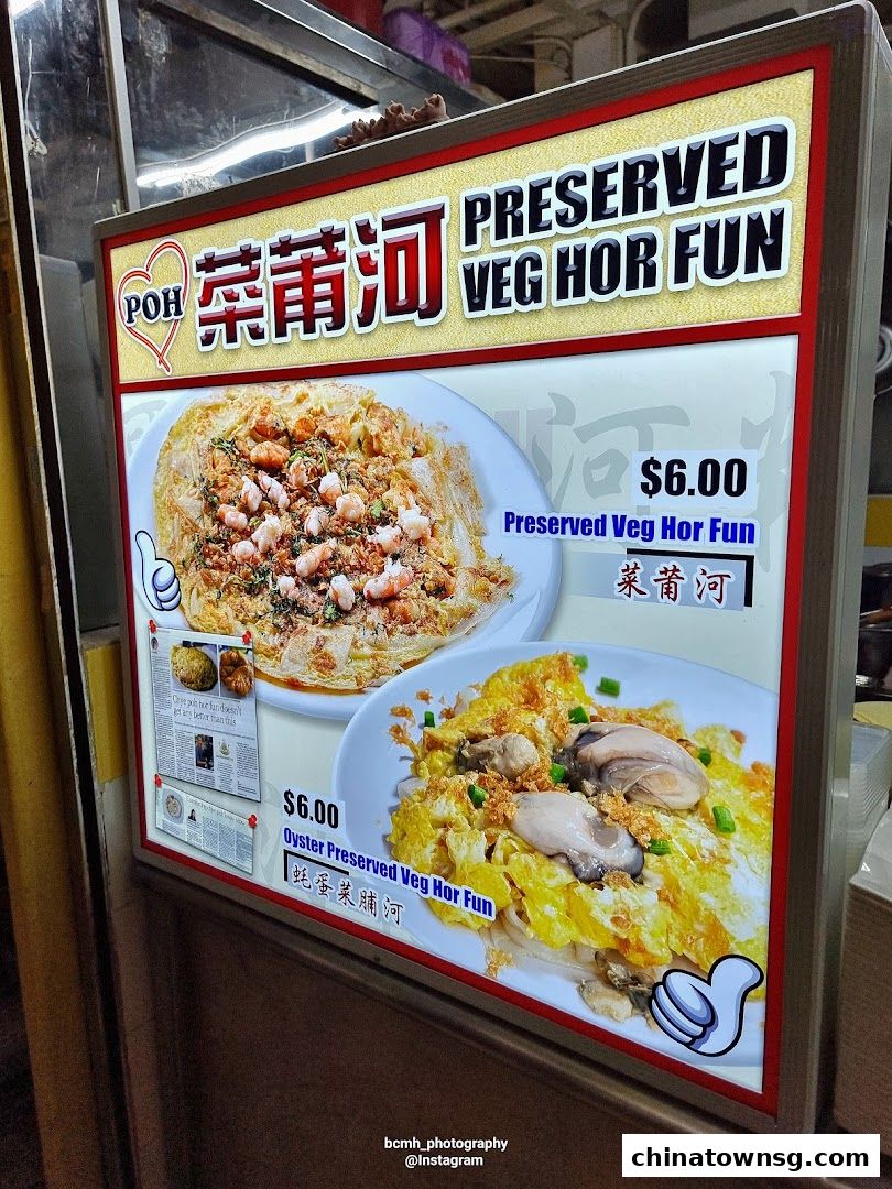 Poh Preserved Veg Hor Fun 02-011