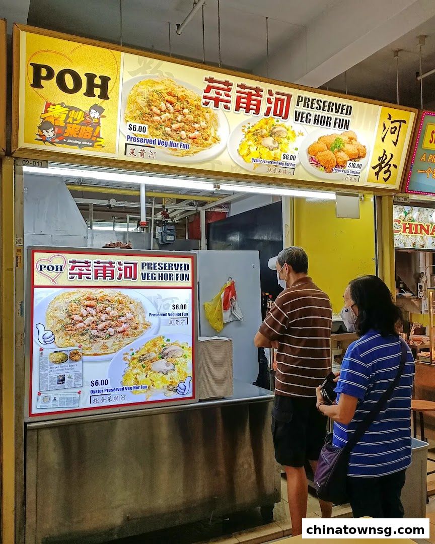 Poh Preserved Veg Hor Fun 02-011