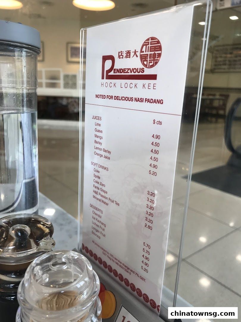 Rendezvous Restaurant Hock Lock Kee