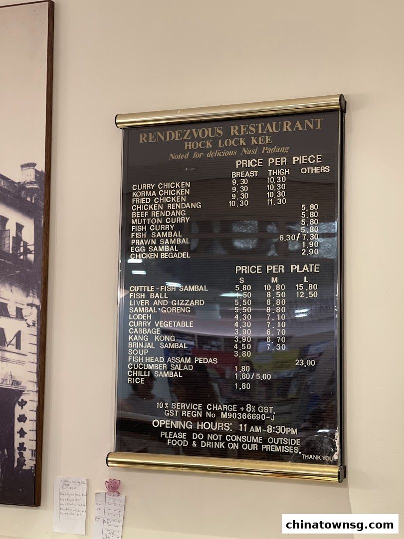 Rendezvous Restaurant Hock Lock Kee