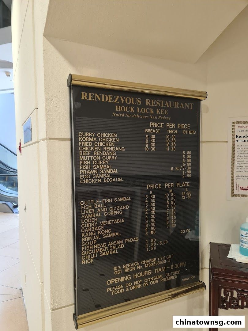 Rendezvous Restaurant Hock Lock Kee