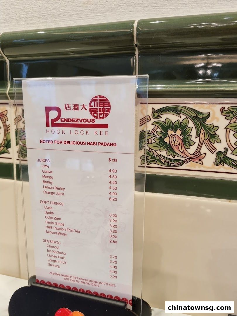 Rendezvous Restaurant Hock Lock Kee