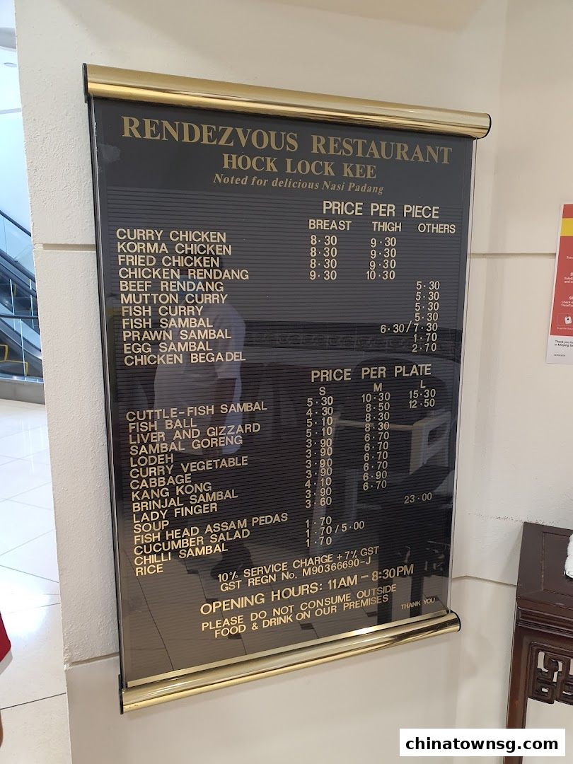 Rendezvous Restaurant Hock Lock Kee