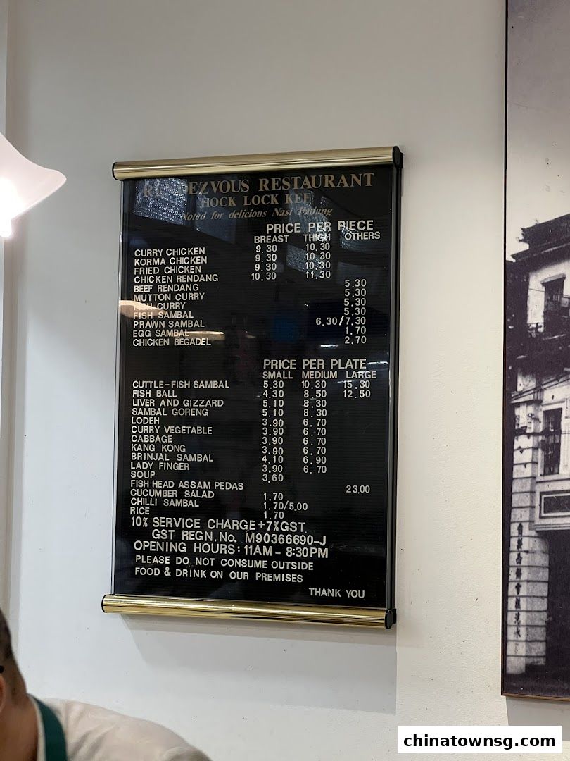 Rendezvous Restaurant Hock Lock Kee