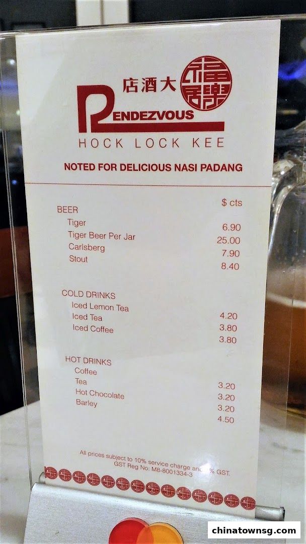 Rendezvous Restaurant Hock Lock Kee