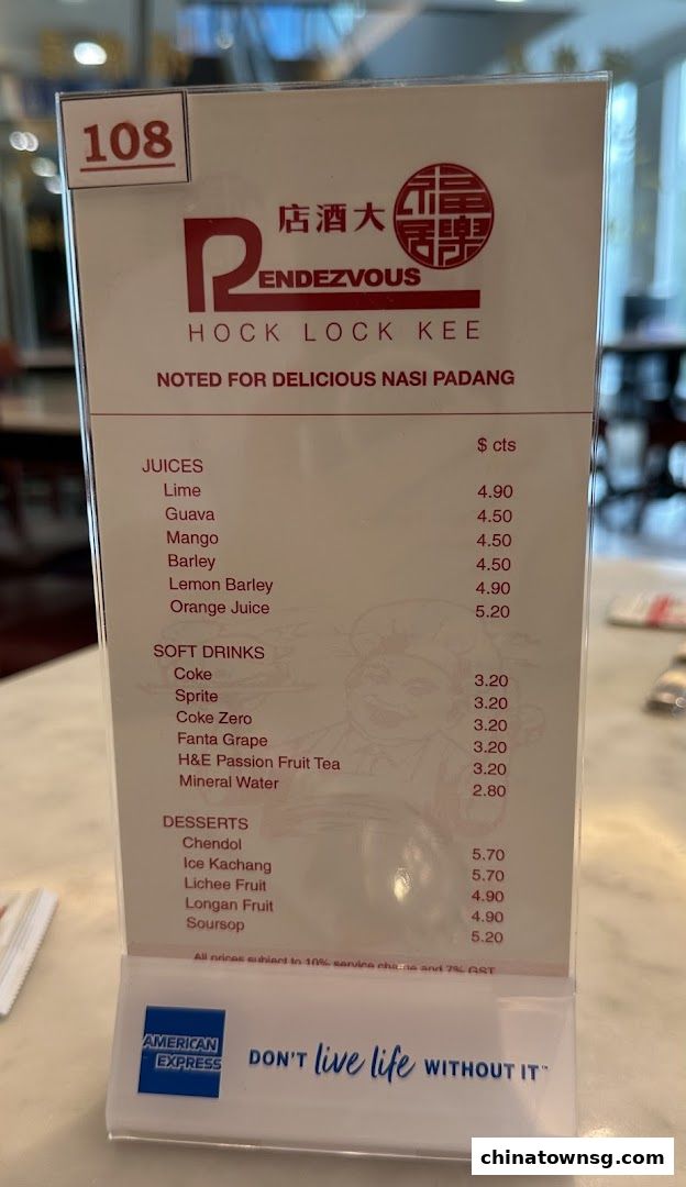 Rendezvous Restaurant Hock Lock Kee