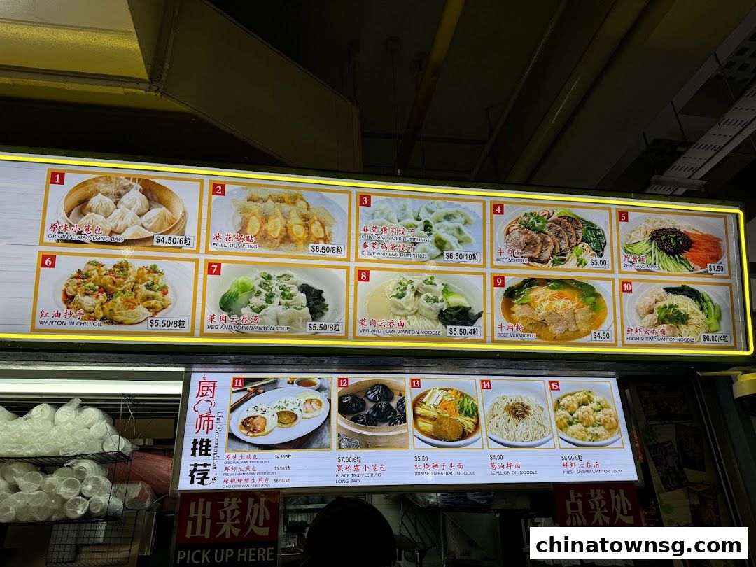 Shanghai Fried Xiao Long Bao
