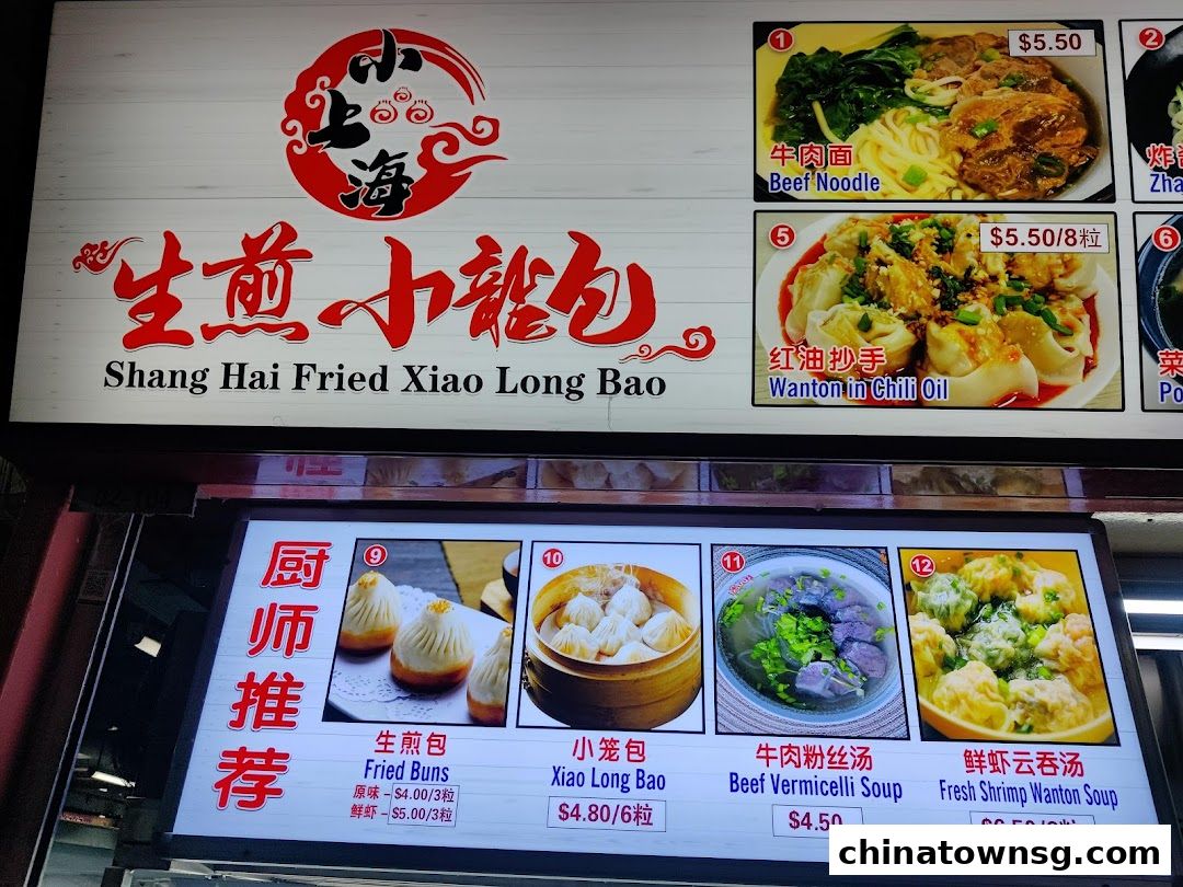 Shanghai Fried Xiao Long Bao