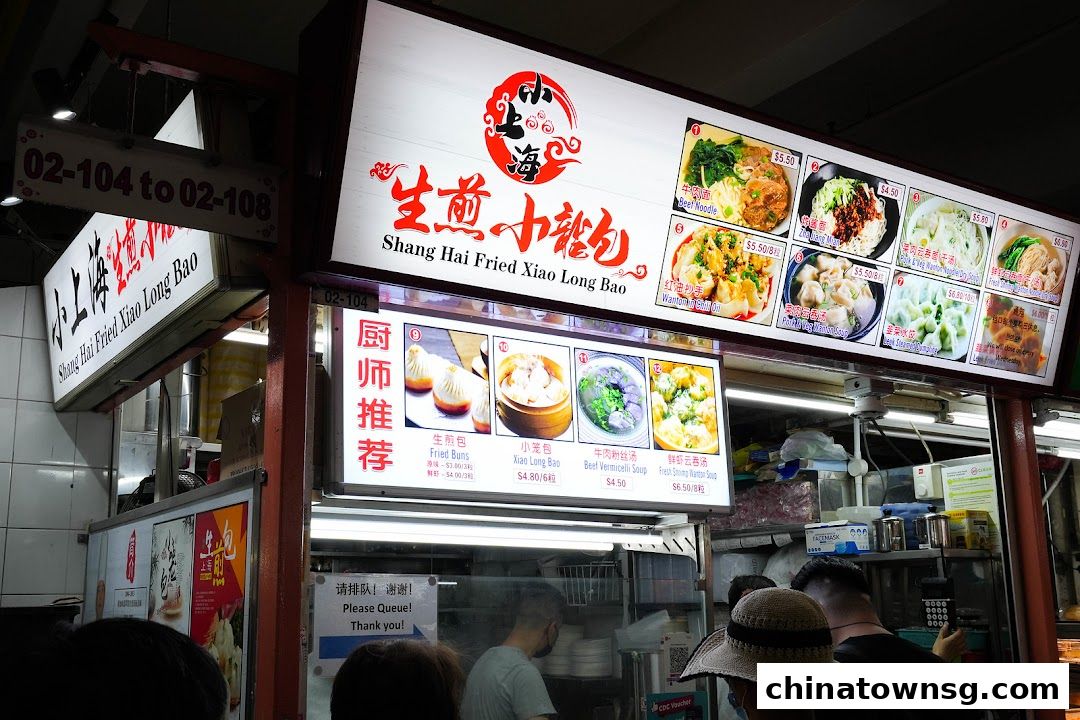 Shanghai Fried Xiao Long Bao