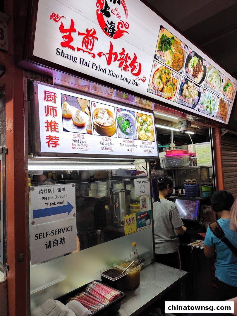 Shanghai Fried Xiao Long Bao
