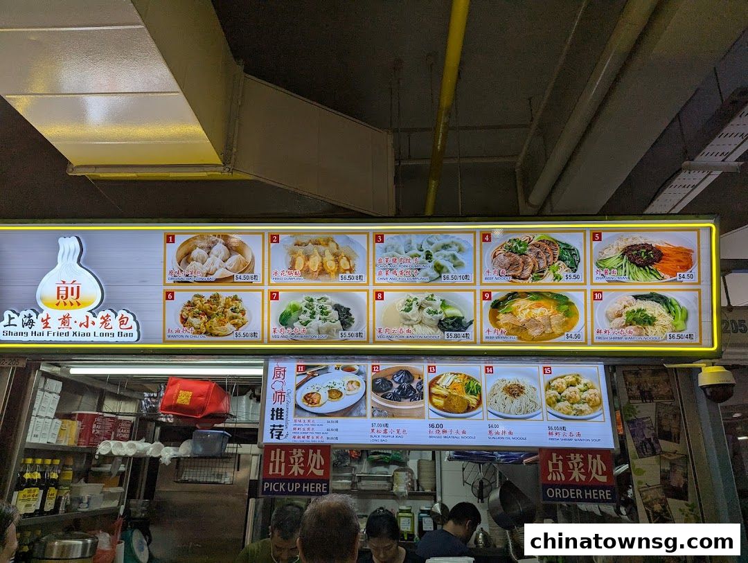Shanghai Fried Xiao Long Bao