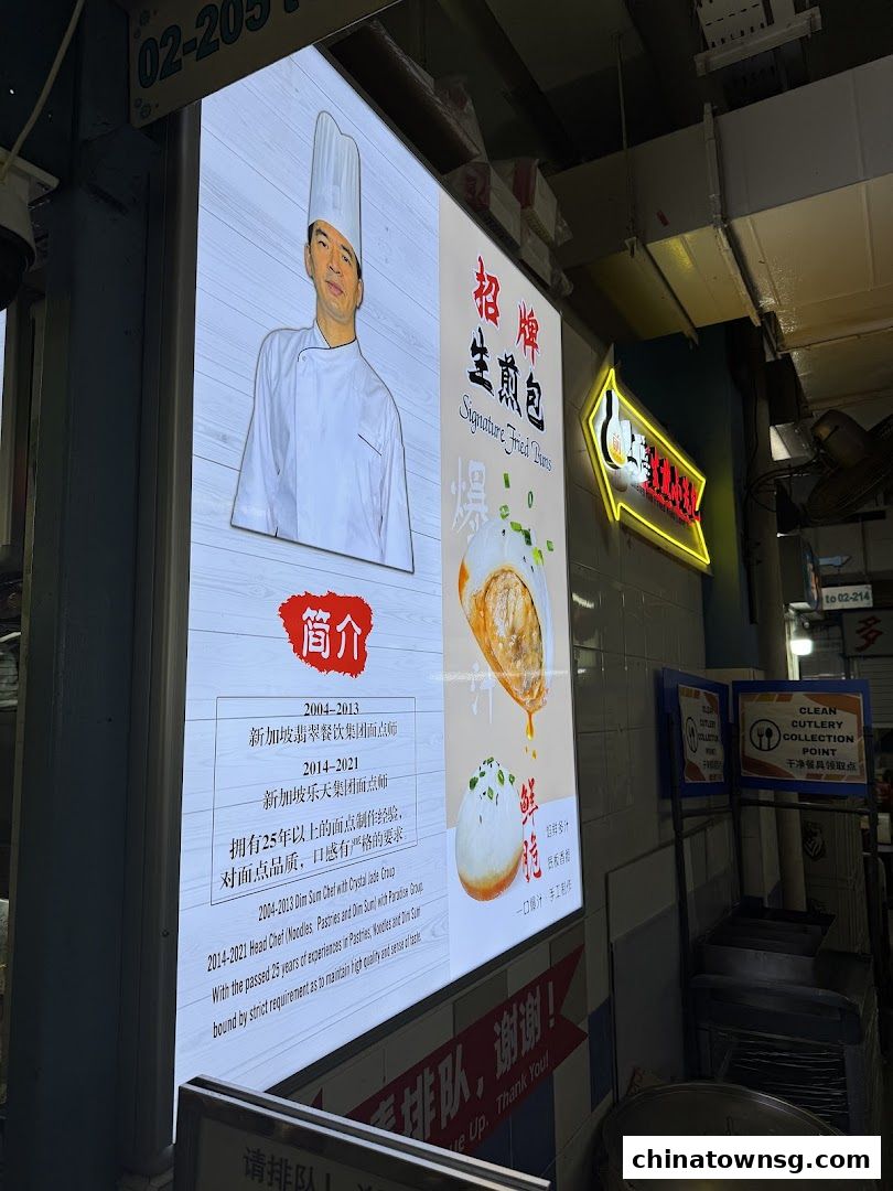 Shanghai Fried Xiao Long Bao