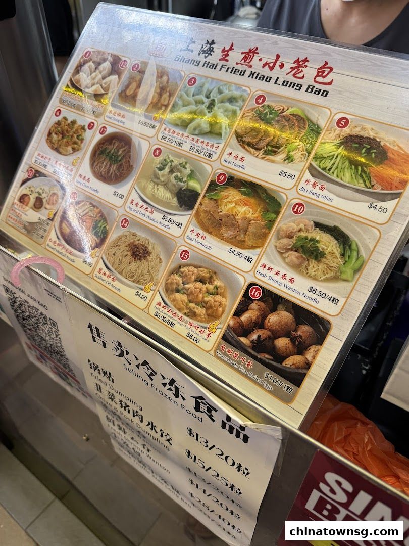 Shanghai Fried Xiao Long Bao