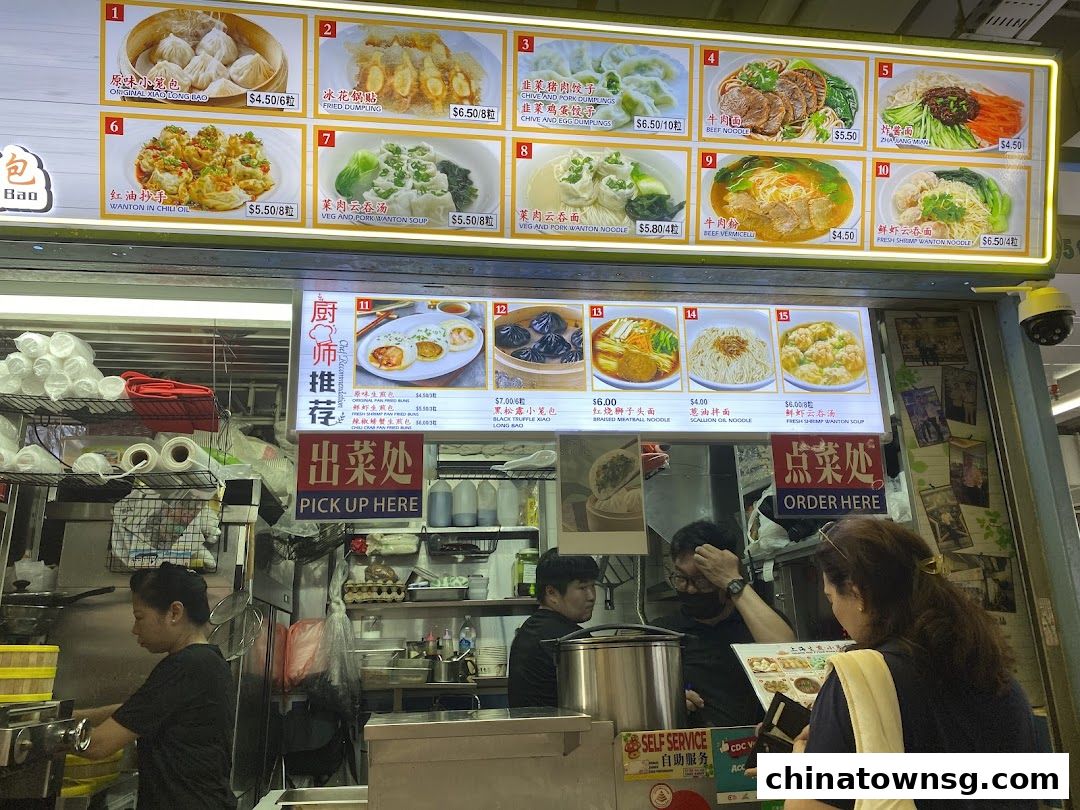 Shanghai Fried Xiao Long Bao
