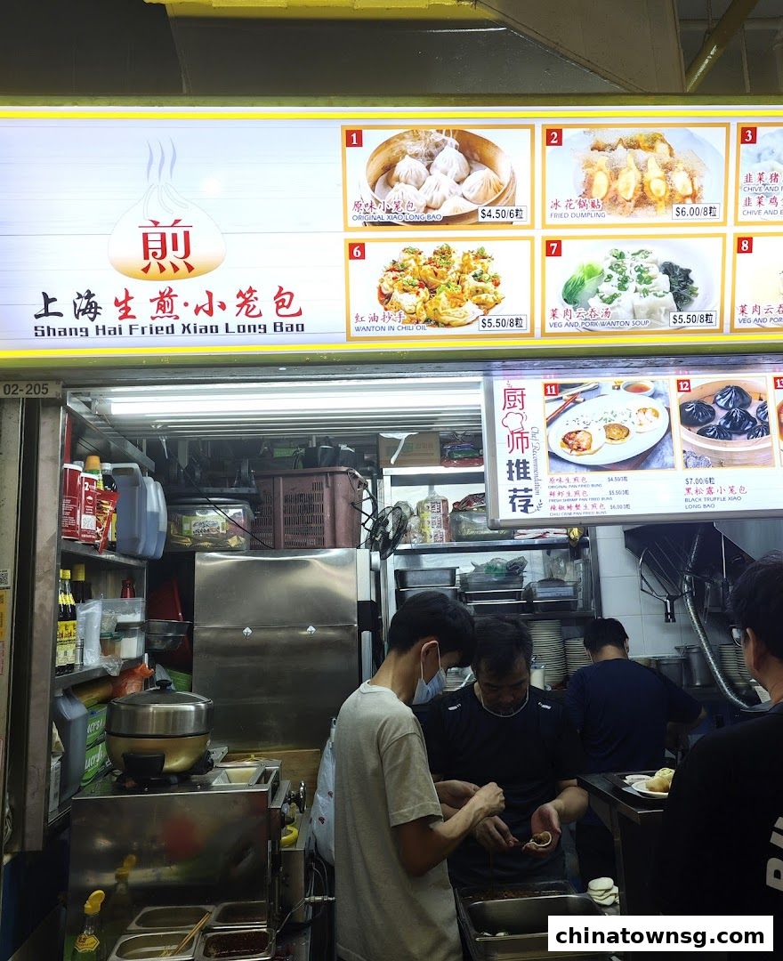 Shanghai Fried Xiao Long Bao