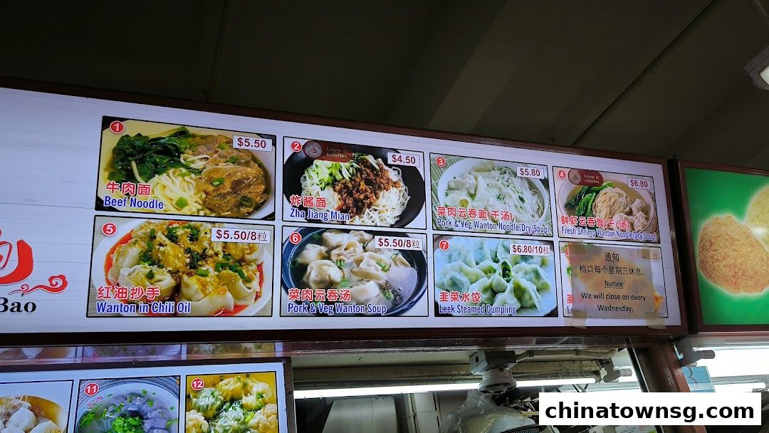 Shanghai Fried Xiao Long Bao