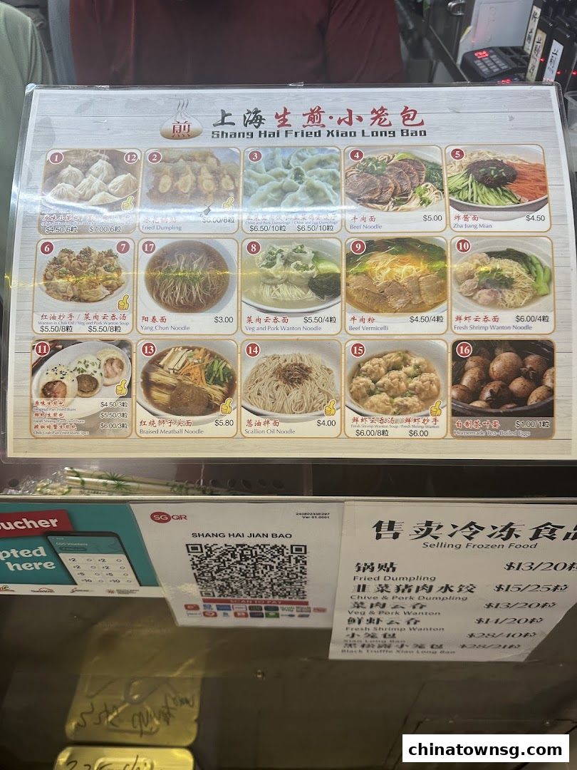 Shanghai Fried Xiao Long Bao