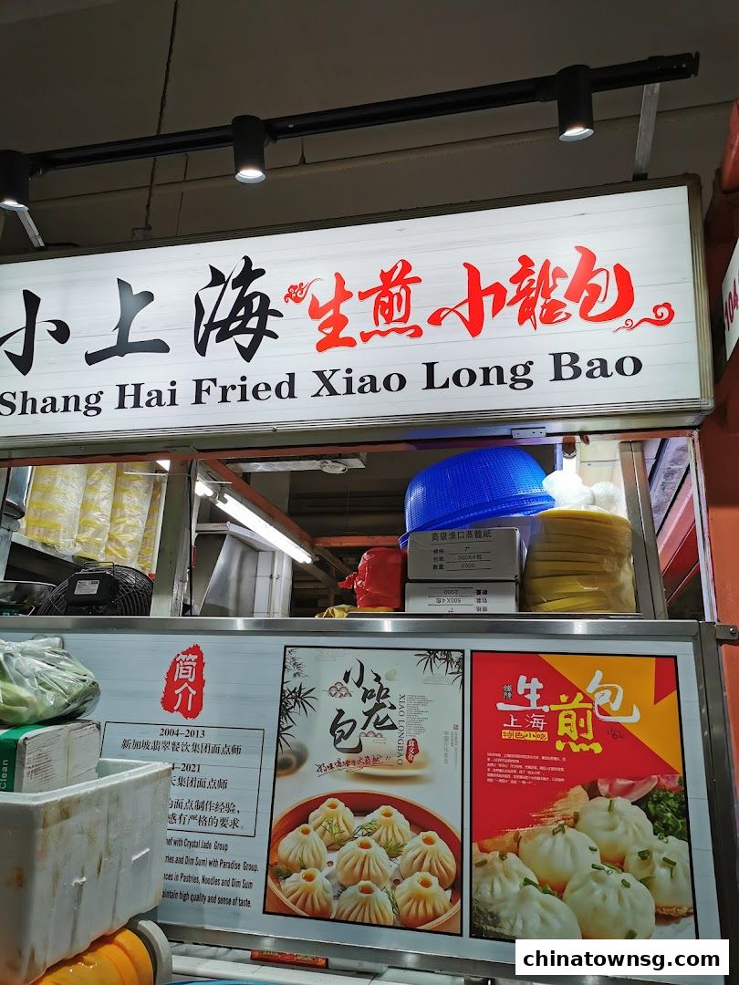 Shanghai Fried Xiao Long Bao