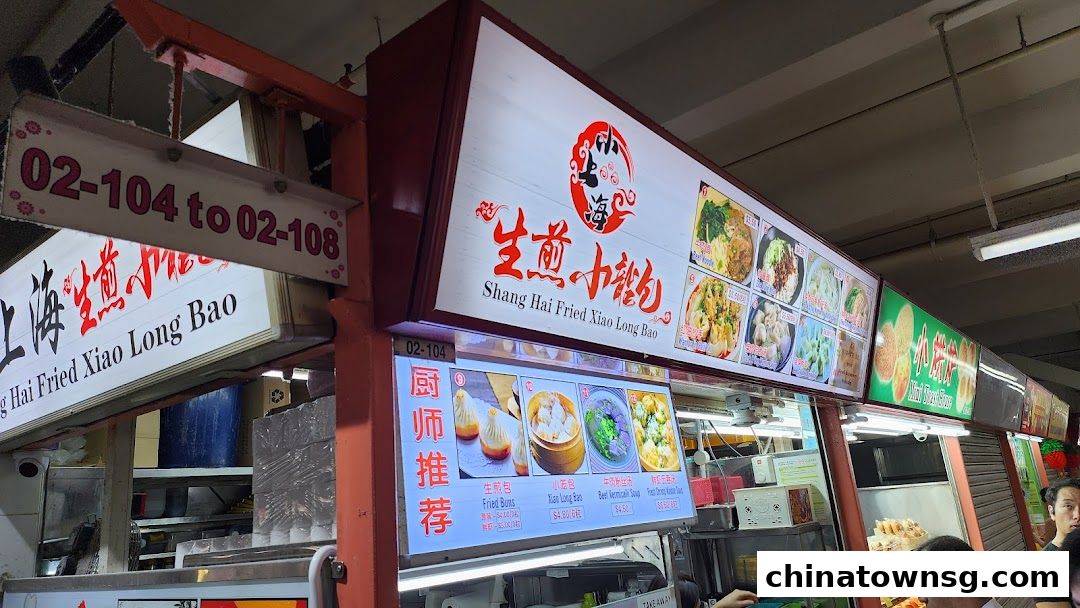 Shanghai Fried Xiao Long Bao