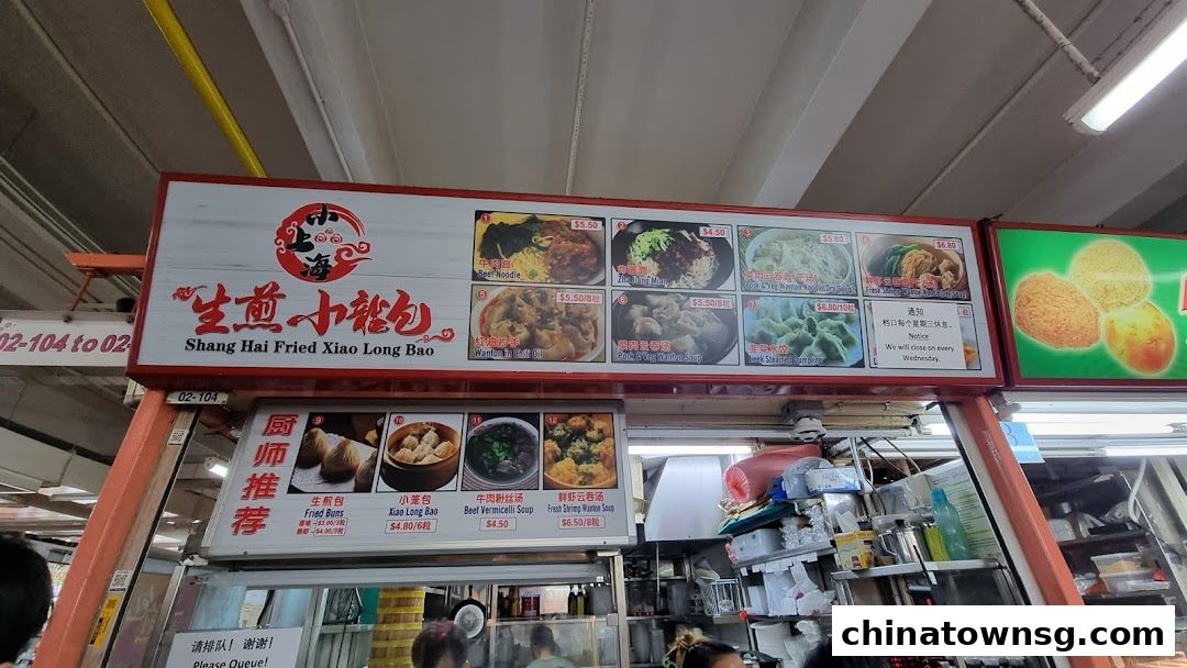 Shanghai Fried Xiao Long Bao