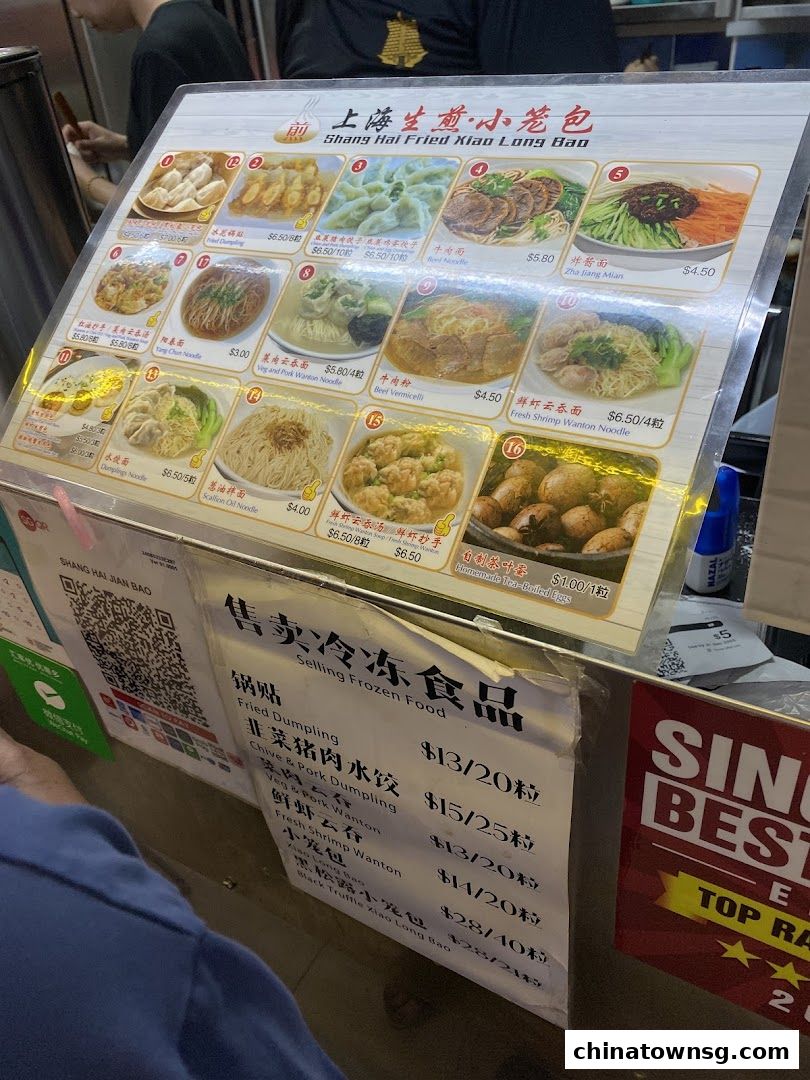 Shanghai Fried Xiao Long Bao