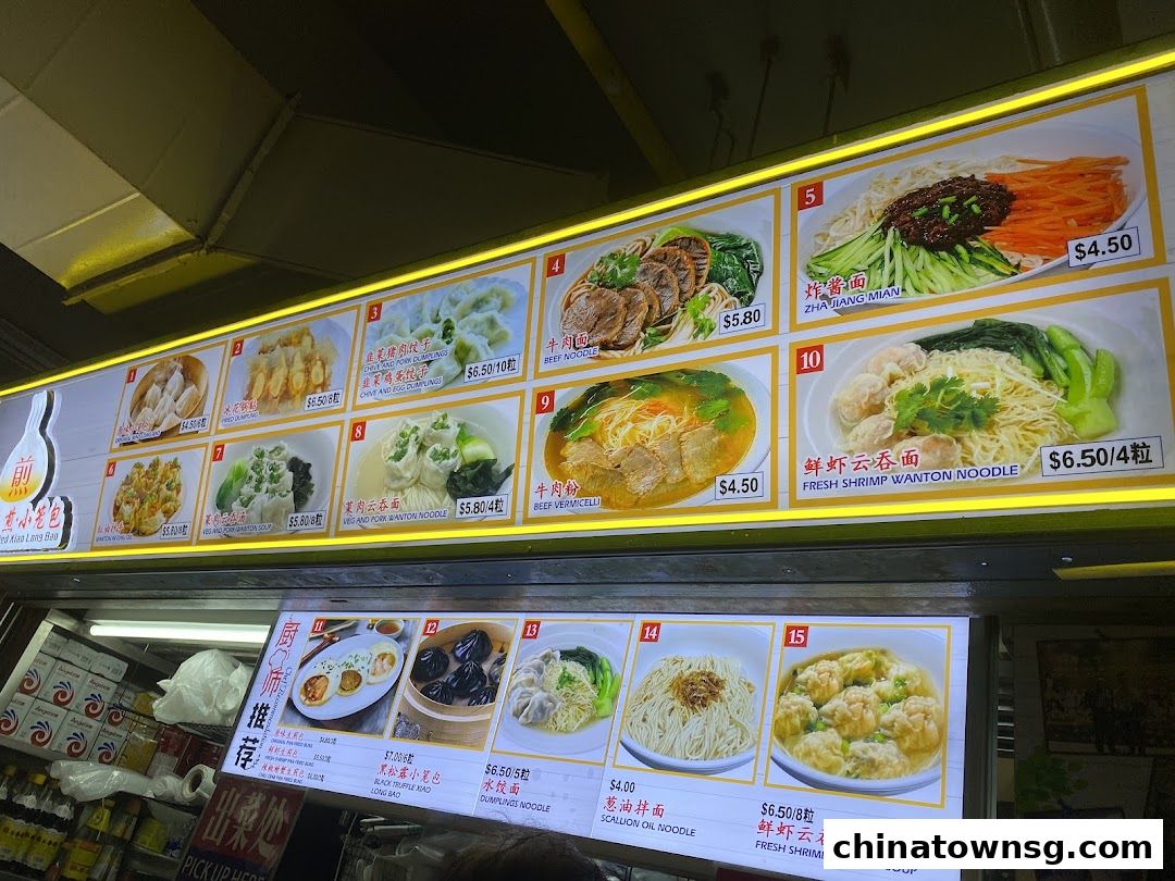 Shanghai Fried Xiao Long Bao
