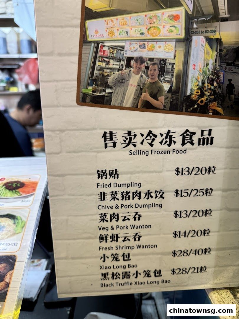 Shanghai Fried Xiao Long Bao