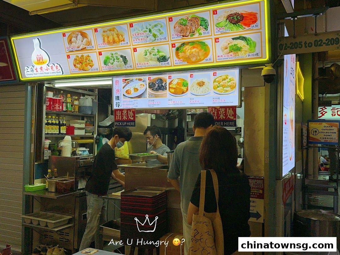 Shanghai Fried Xiao Long Bao