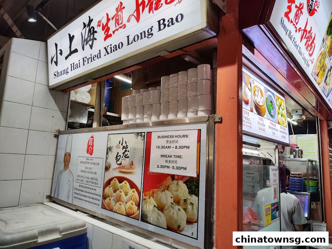 Shanghai Fried Xiao Long Bao