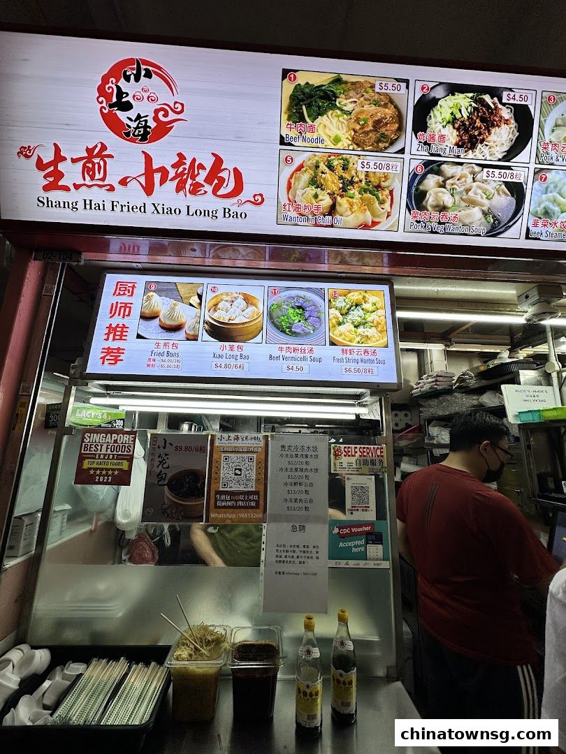 Shanghai Fried Xiao Long Bao
