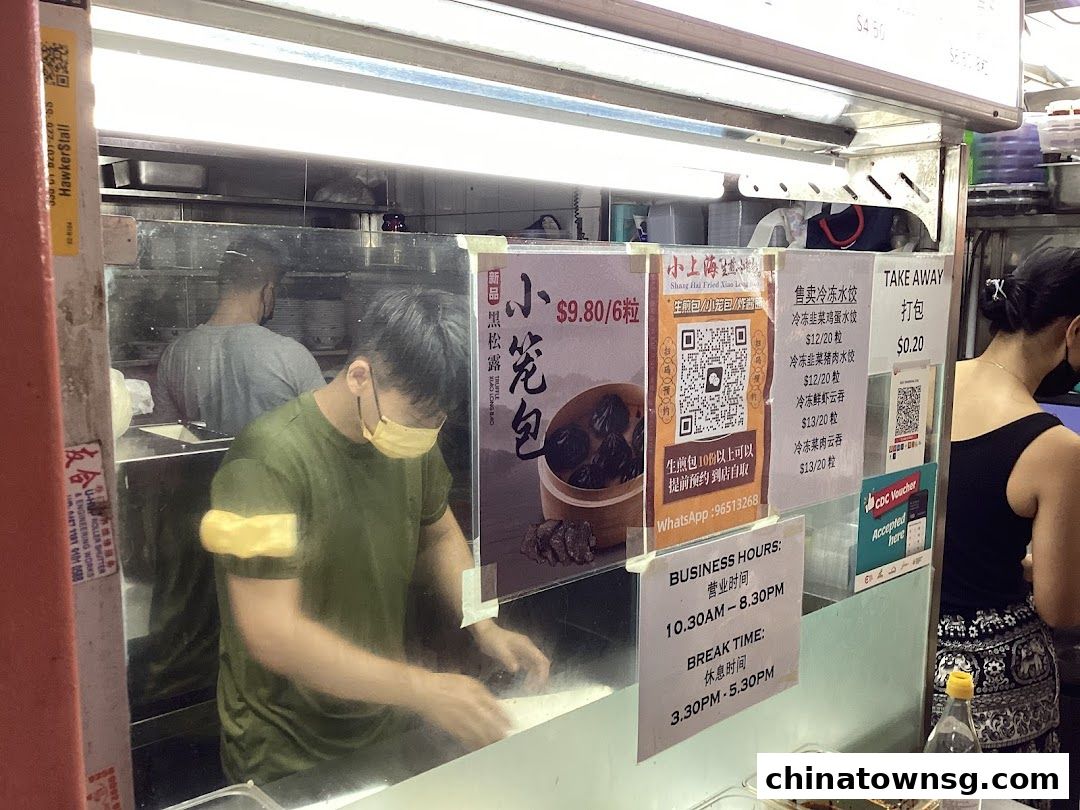 Shanghai Fried Xiao Long Bao