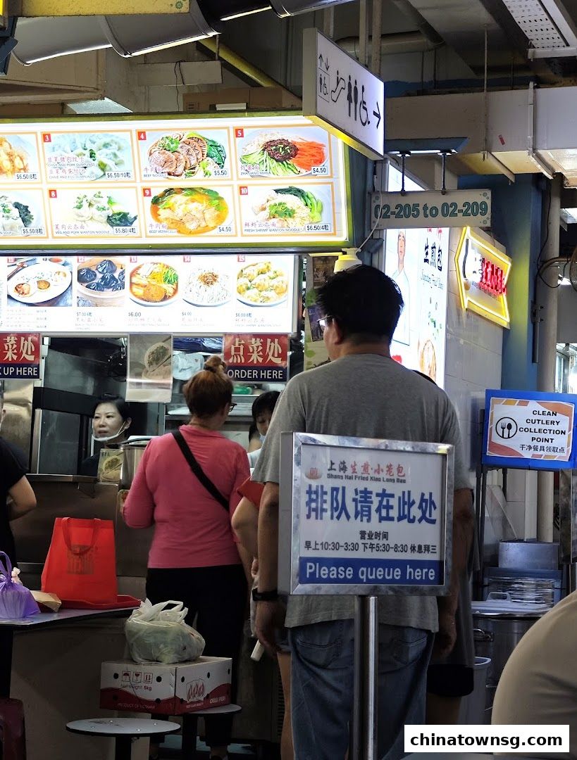 Shanghai Fried Xiao Long Bao