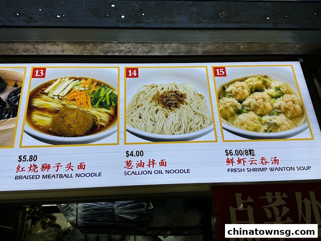 Shanghai Fried Xiao Long Bao