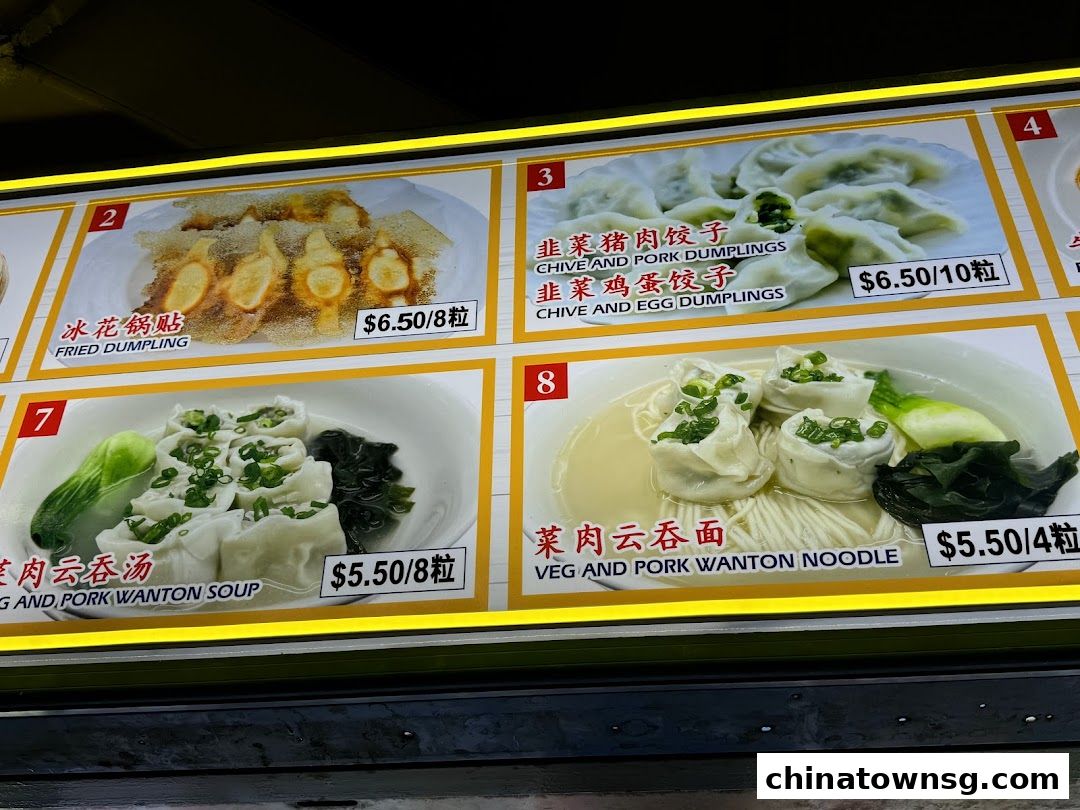 Shanghai Fried Xiao Long Bao