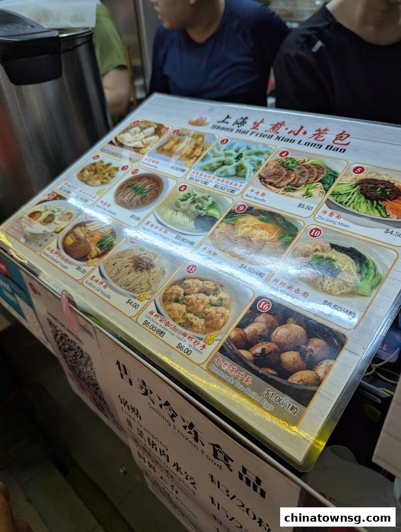 Shanghai Fried Xiao Long Bao