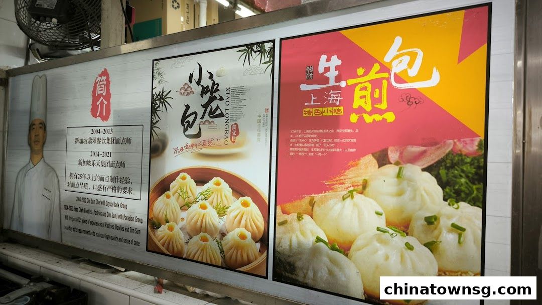 Shanghai Fried Xiao Long Bao