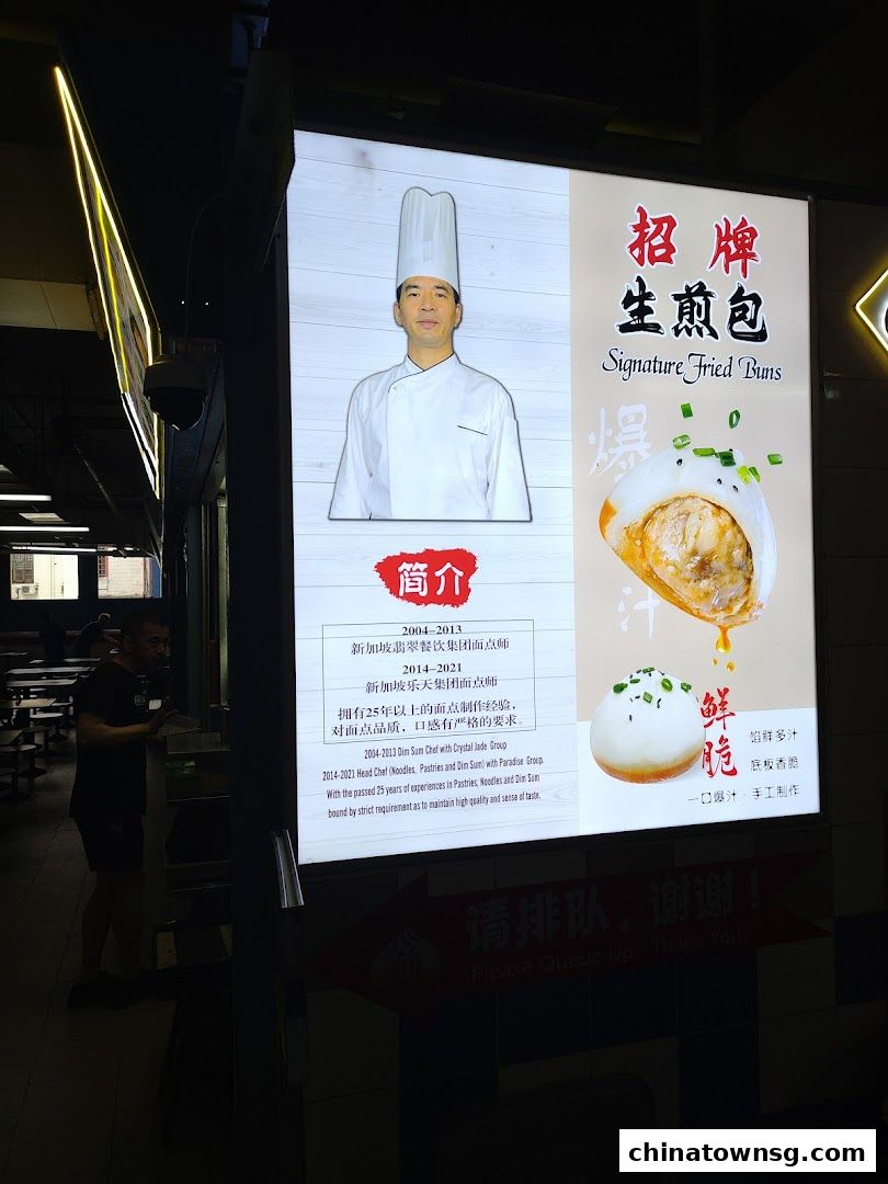 Shanghai Fried Xiao Long Bao