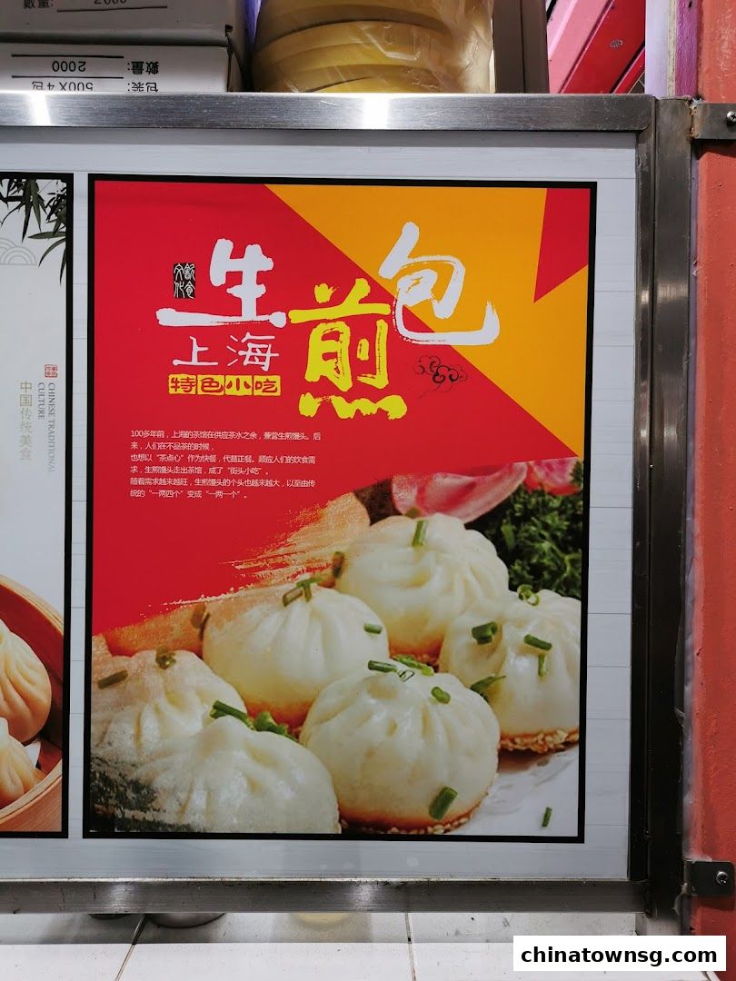 Shanghai Fried Xiao Long Bao