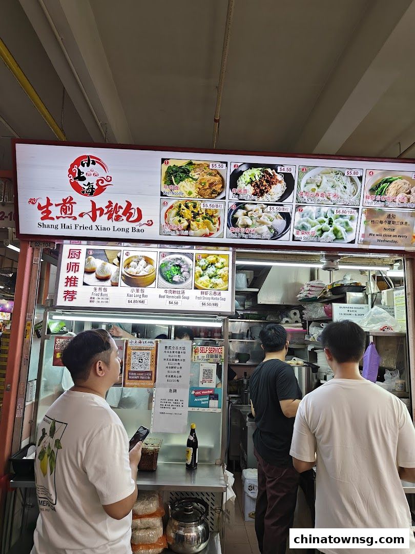 Shanghai Fried Xiao Long Bao