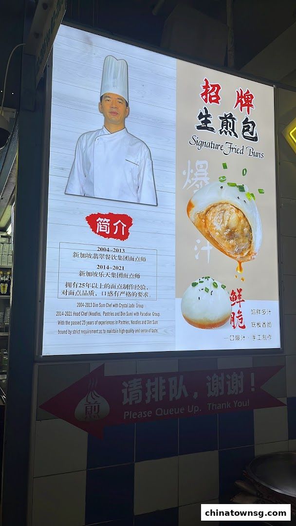 Shanghai Fried Xiao Long Bao