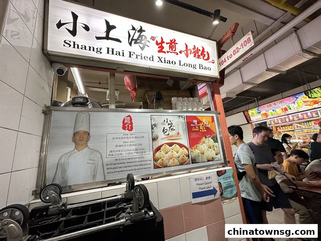 Shanghai Fried Xiao Long Bao