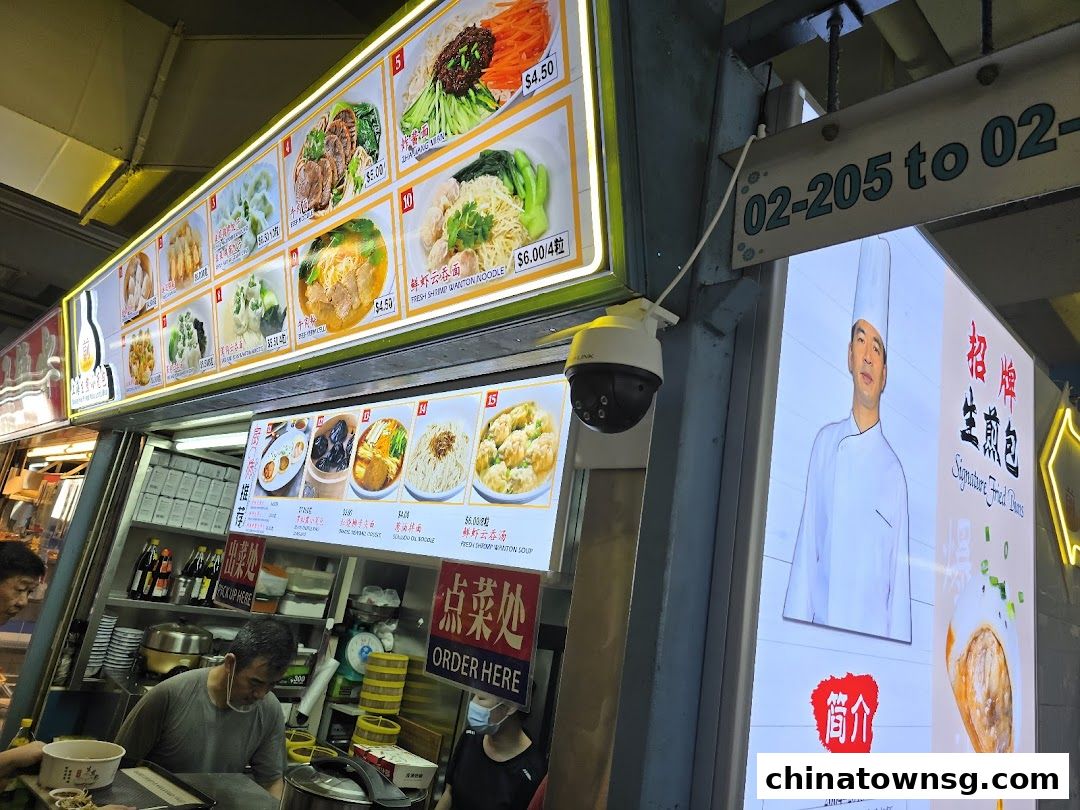 Shanghai Fried Xiao Long Bao