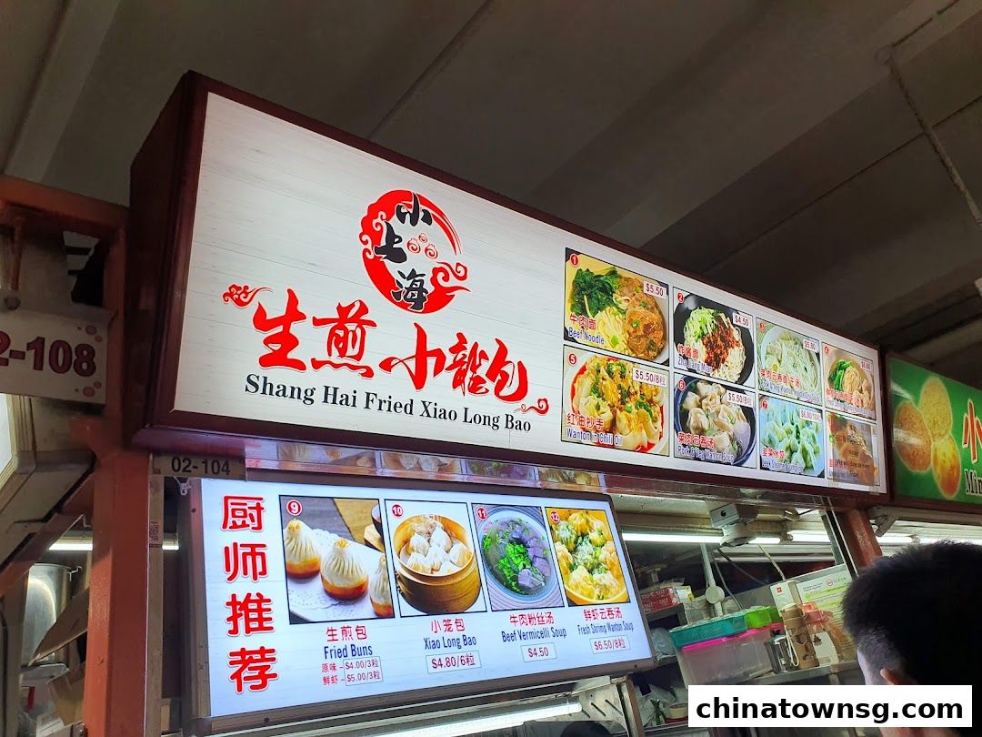 Shanghai Fried Xiao Long Bao