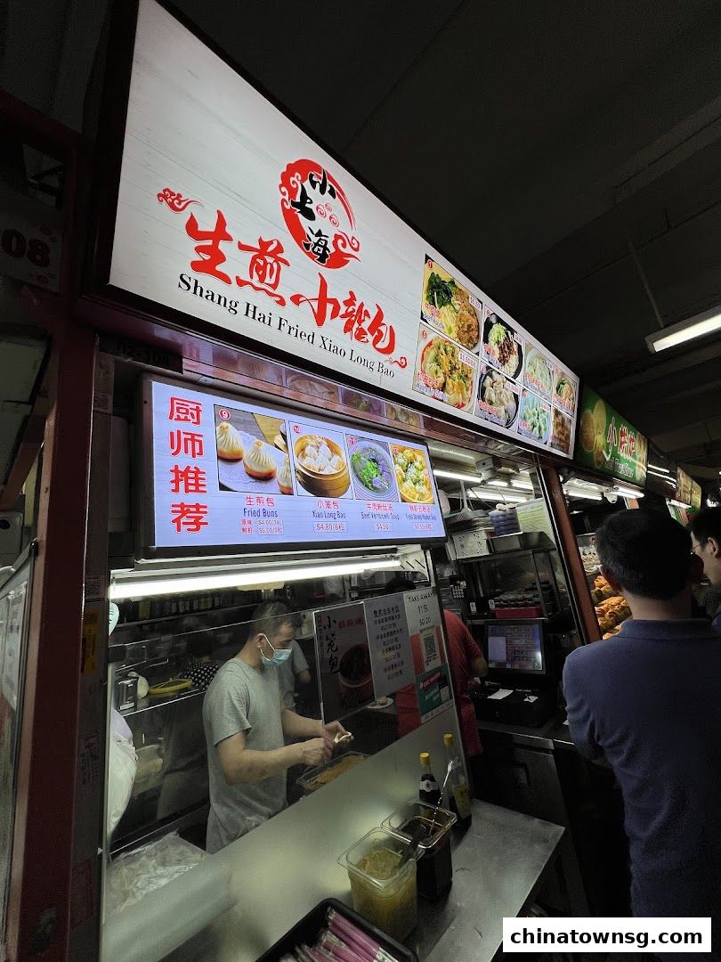 Shanghai Fried Xiao Long Bao