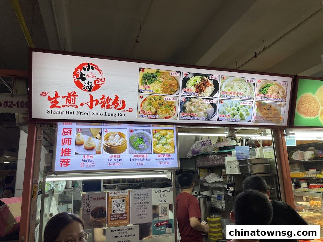 Shanghai Fried Xiao Long Bao