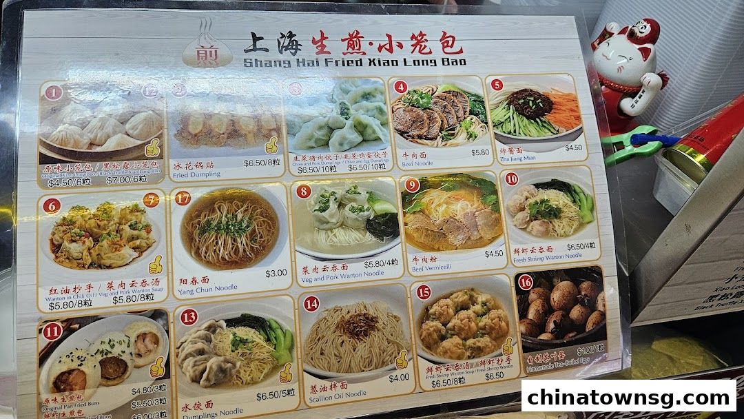 Shanghai Fried Xiao Long Bao